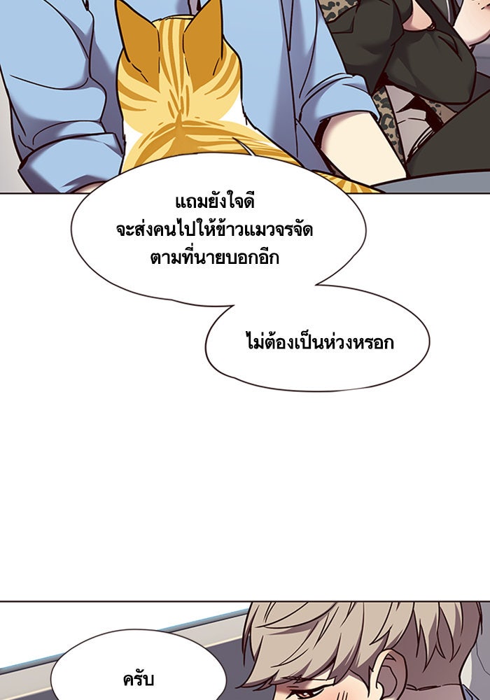 Eleceed - หน้า 39