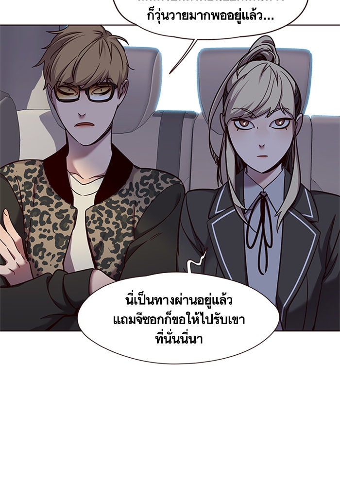 Eleceed - หน้า 4