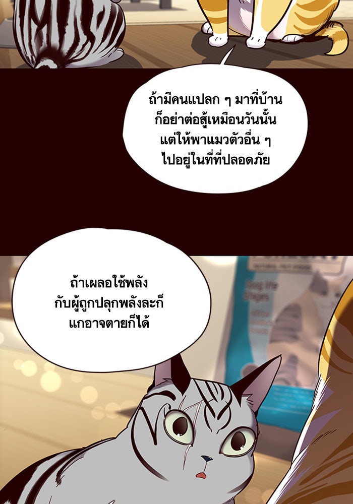 Eleceed - หน้า 45