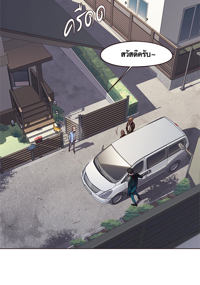 Eleceed - หน้า 7