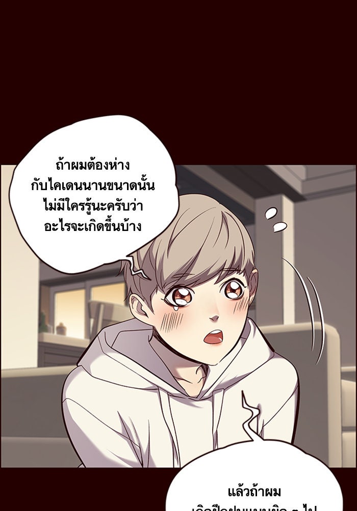 Eleceed - หน้า 71