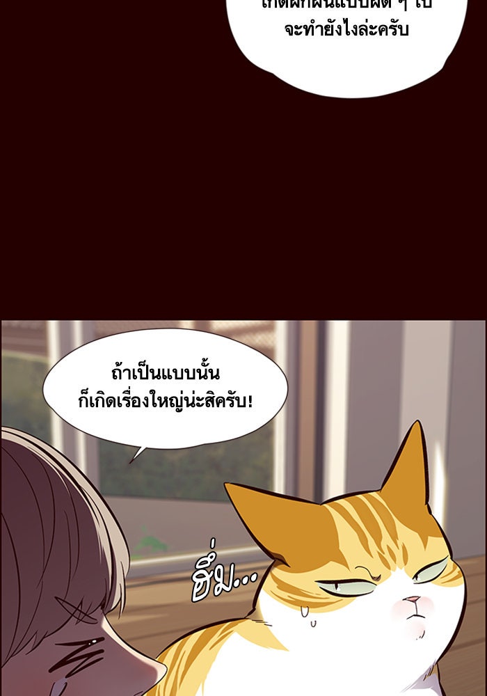 Eleceed - หน้า 72