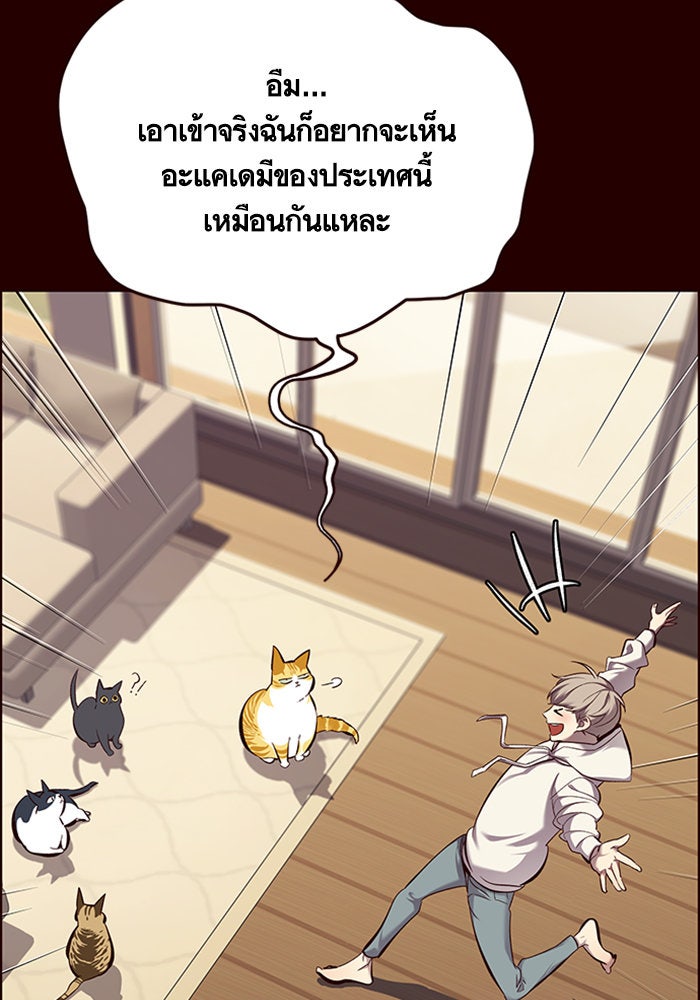 Eleceed - หน้า 76
