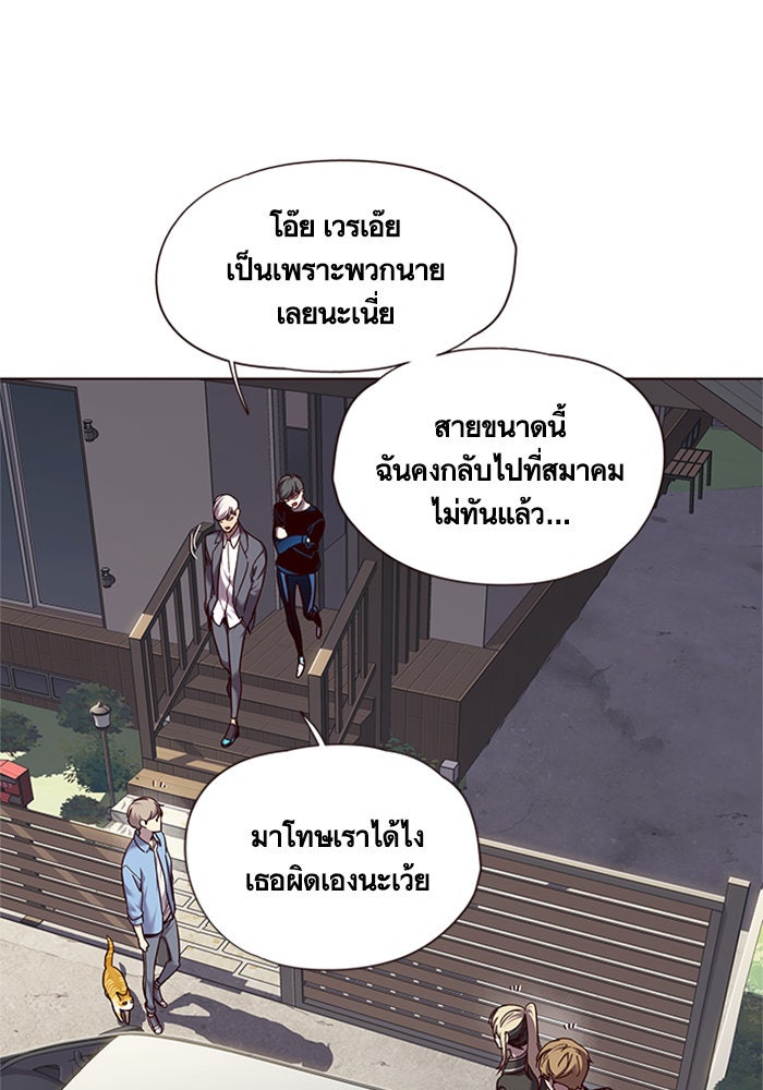 Eleceed - หน้า 8