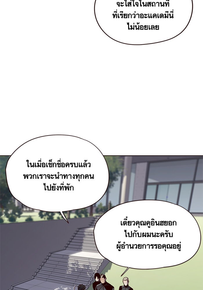 Eleceed - หน้า 22