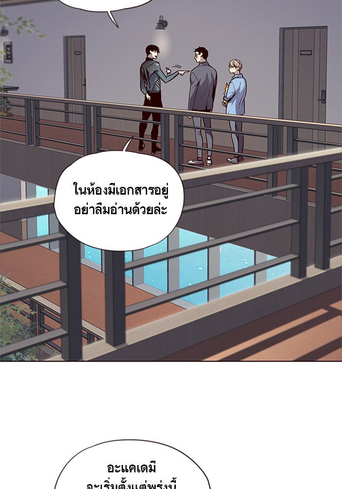 Eleceed - หน้า 33