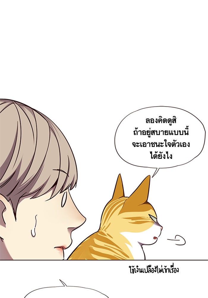 Eleceed - หน้า 40