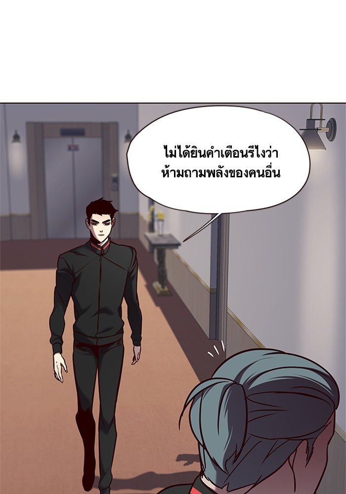 Eleceed - หน้า 71