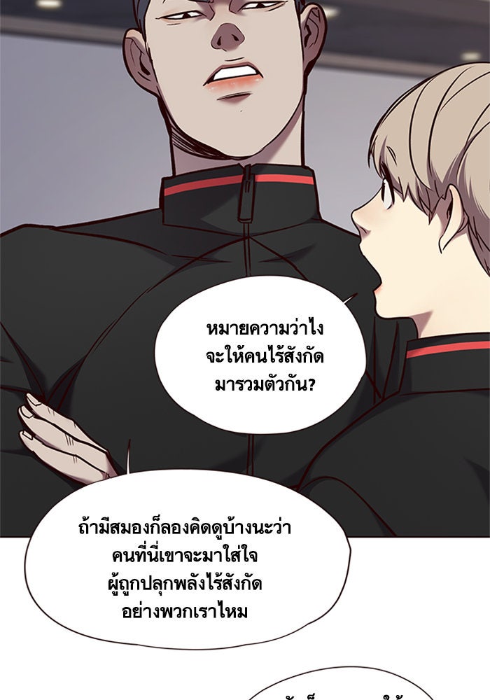 Eleceed - หน้า 76