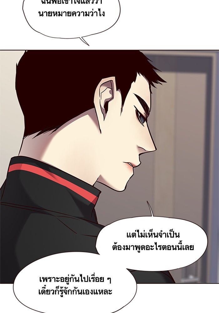 Eleceed - หน้า 79