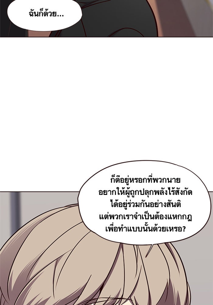 Eleceed - หน้า 83