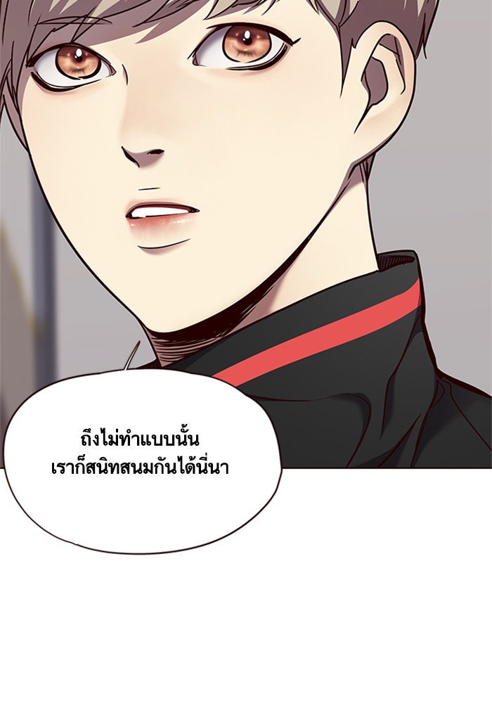 Eleceed - หน้า 84