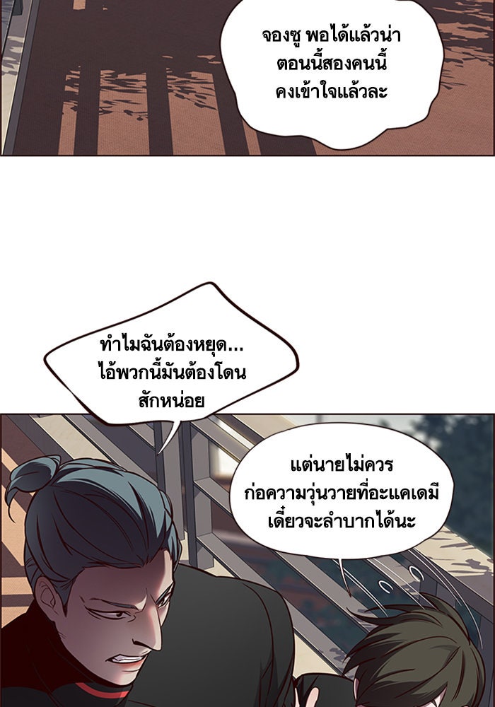 Eleceed - หน้า 15