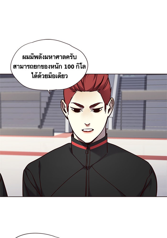Eleceed - หน้า 22