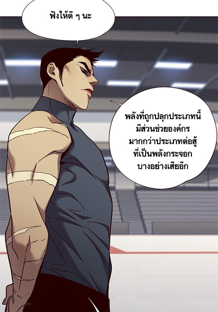 Eleceed - หน้า 29