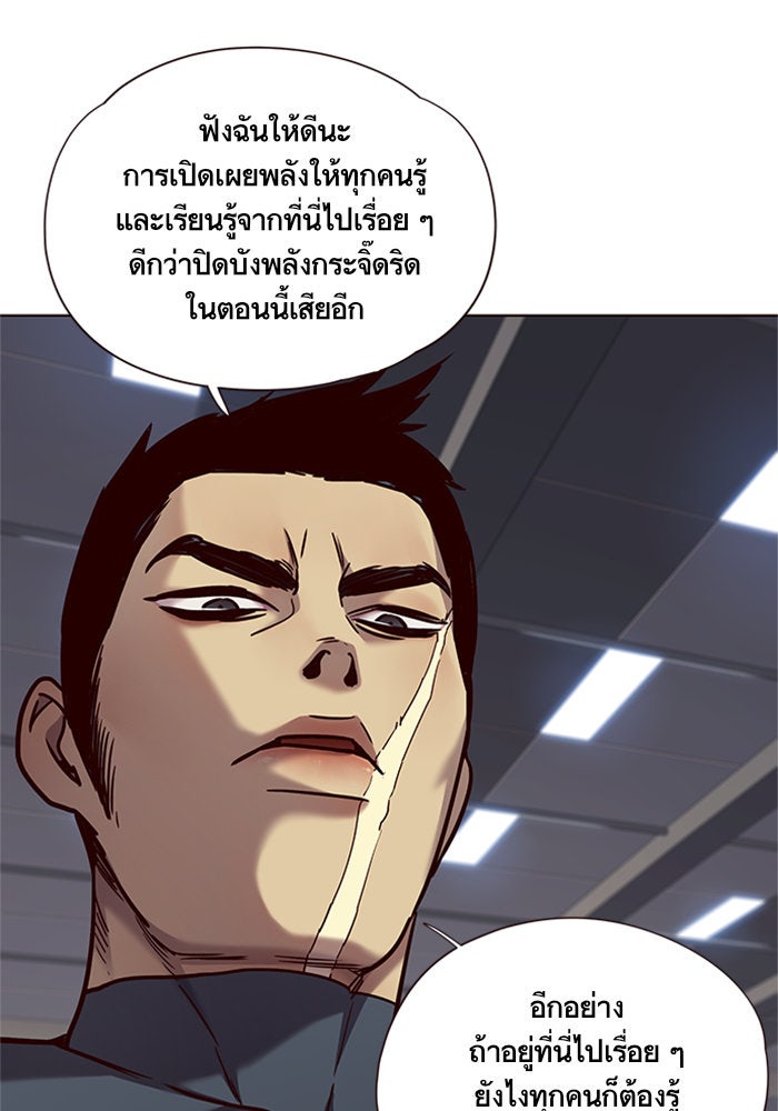 Eleceed - หน้า 39