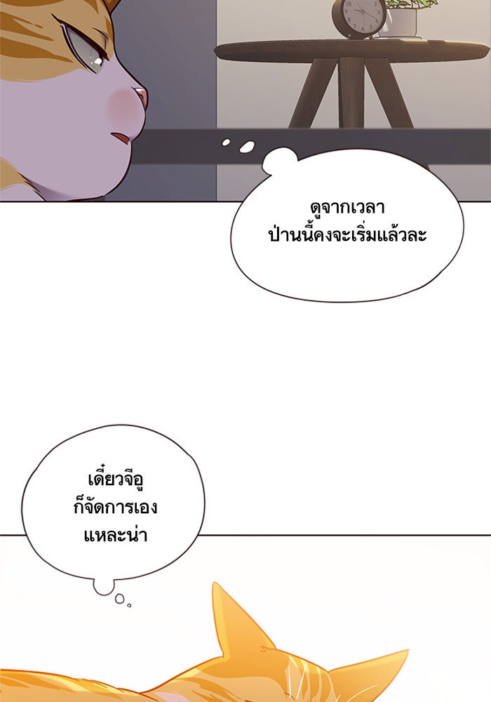 Eleceed - หน้า 6