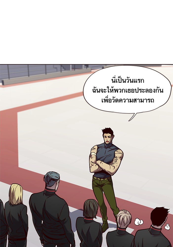 Eleceed - หน้า 63