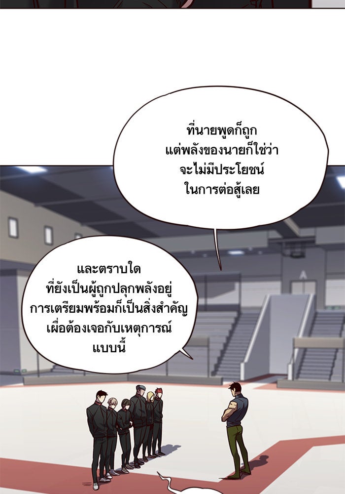 Eleceed - หน้า 65