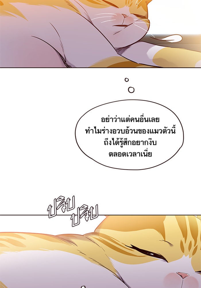 Eleceed - หน้า 7