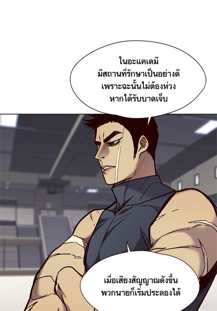 Eleceed - หน้า 75