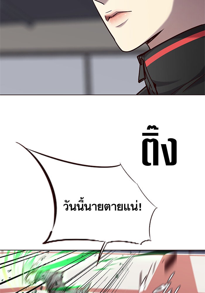 Eleceed - หน้า 80