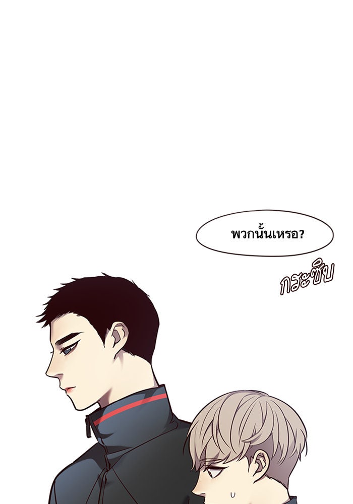 Eleceed - หน้า 9
