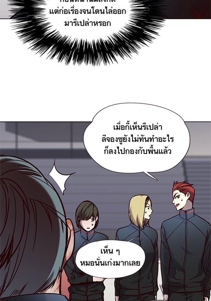 Eleceed - หน้า 7