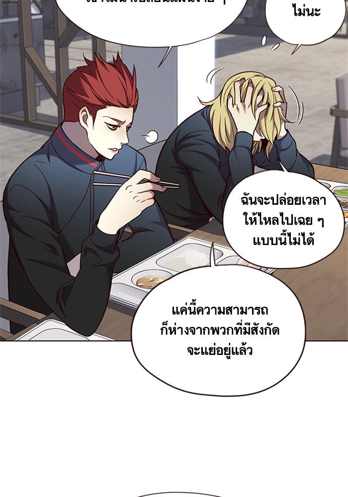 Eleceed - หน้า 39