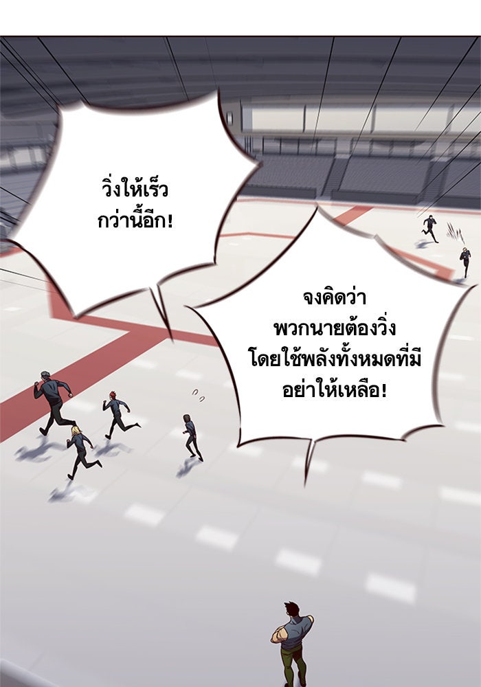 Eleceed - หน้า 2