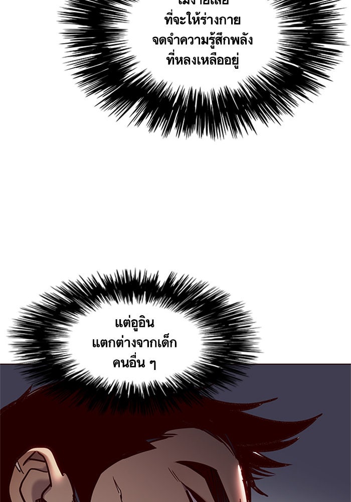 Eleceed - หน้า 39