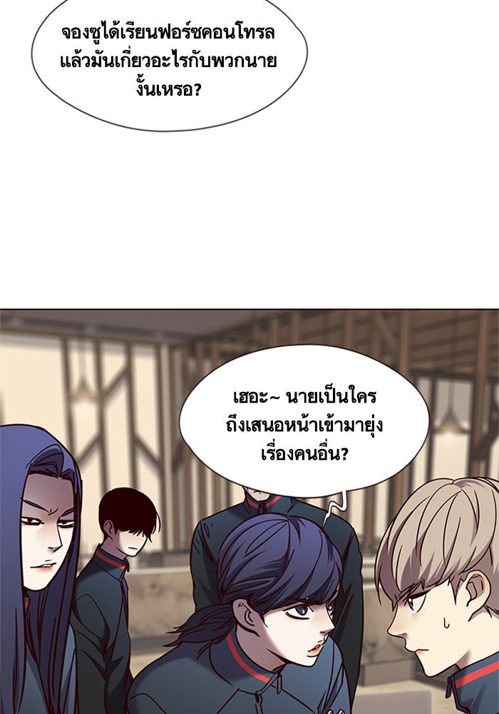 Eleceed - หน้า 83