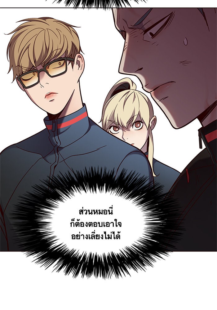 Eleceed - หน้า 26