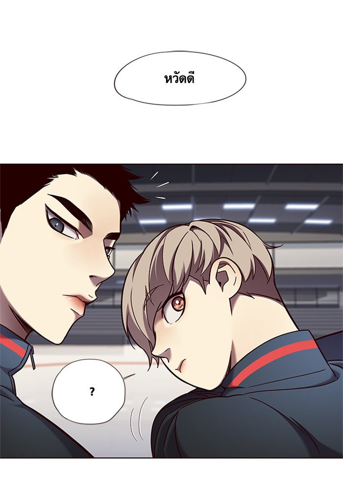 Eleceed - หน้า 3
