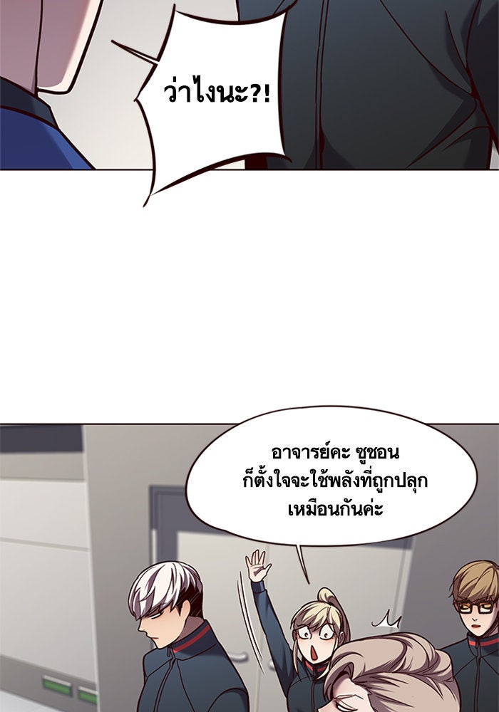 Eleceed - หน้า 44
