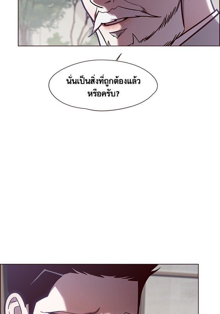 Eleceed - หน้า 13