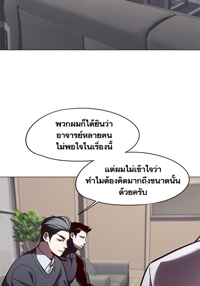 Eleceed - หน้า 4