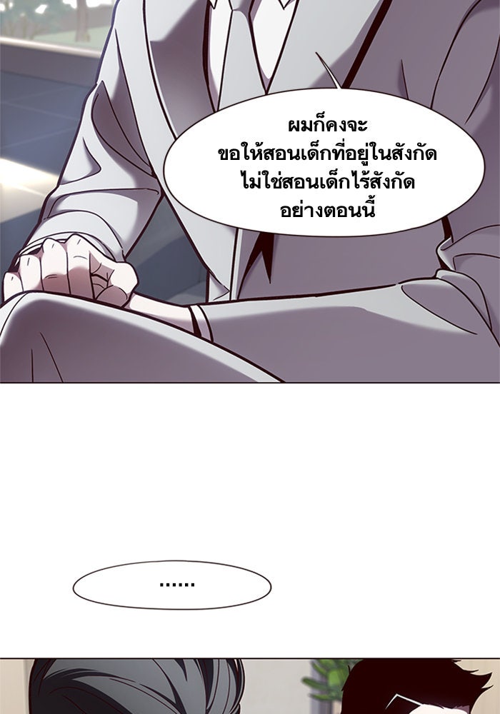 Eleceed - หน้า 7