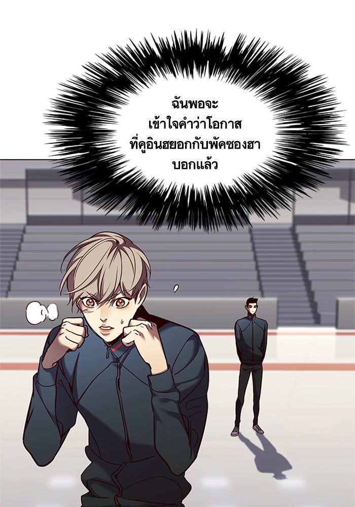 Eleceed - หน้า 98