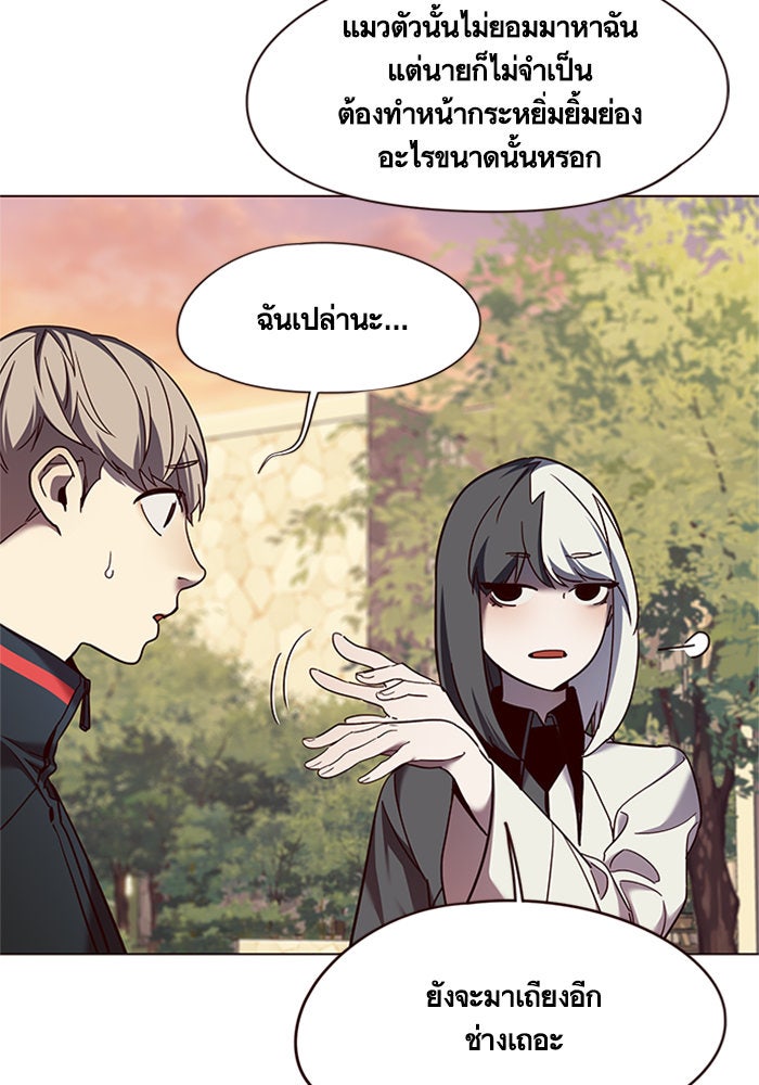 Eleceed - หน้า 18