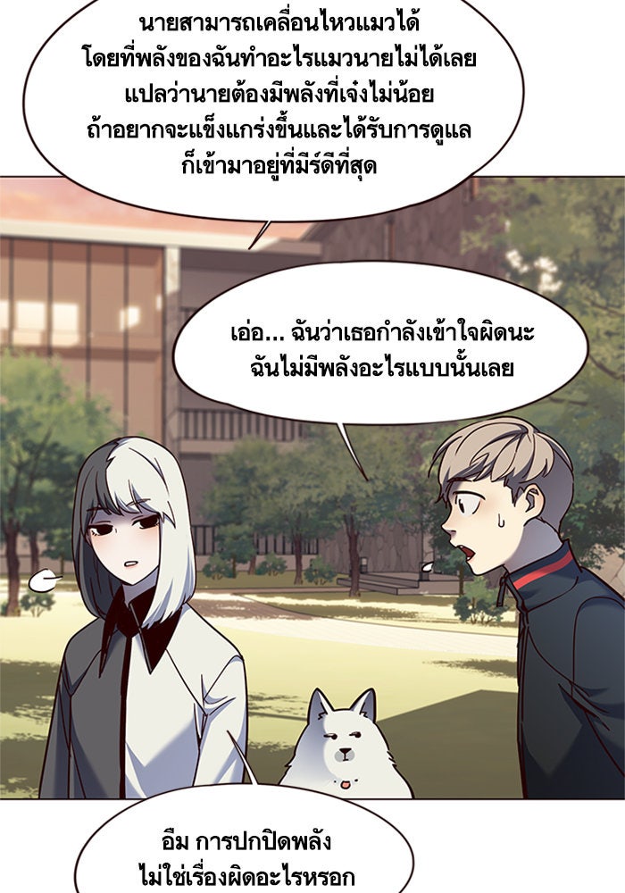 Eleceed - หน้า 29