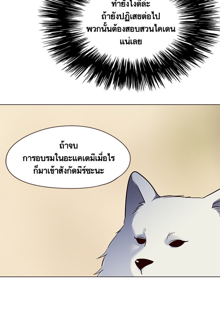 Eleceed - หน้า 35