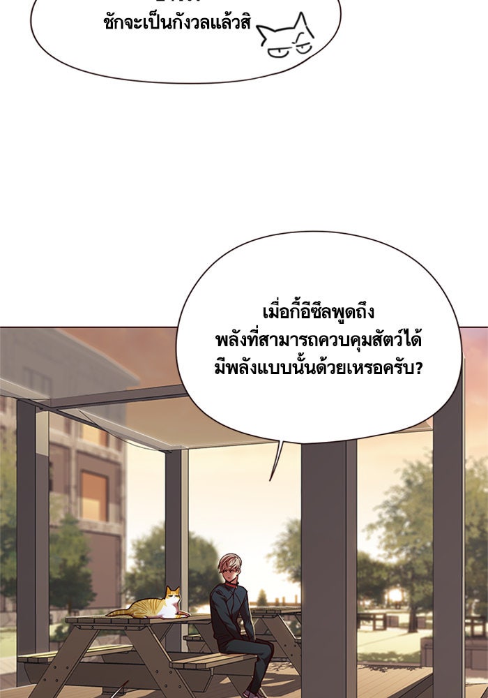 Eleceed - หน้า 41