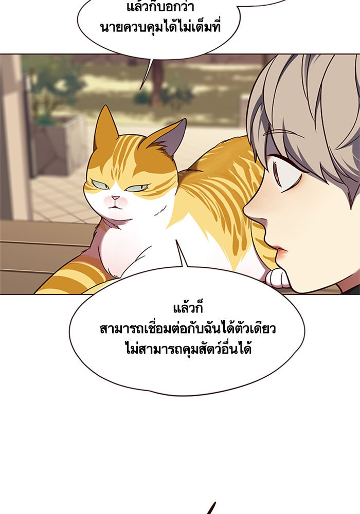 Eleceed - หน้า 47