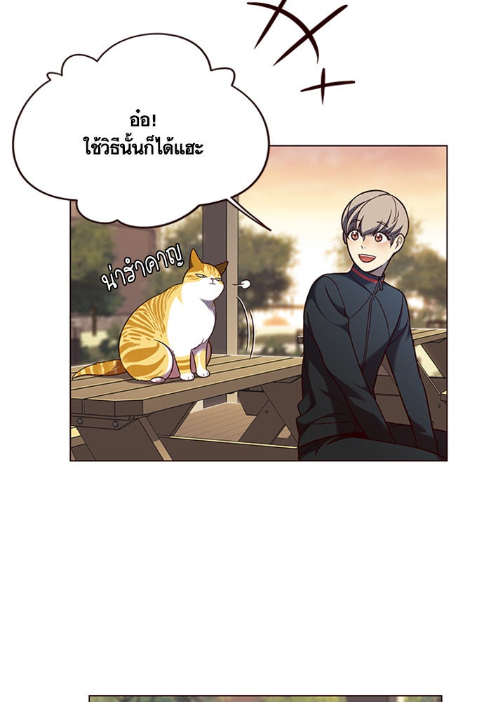 Eleceed - หน้า 48