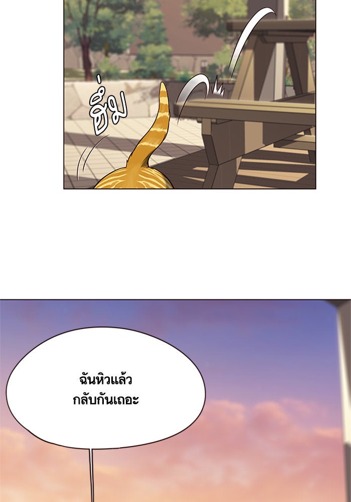 Eleceed - หน้า 49