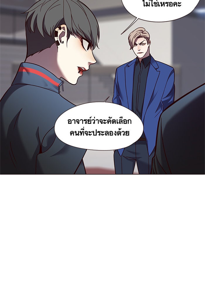 Eleceed - หน้า 55