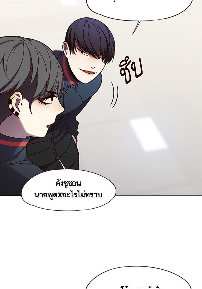 Eleceed - หน้า 64