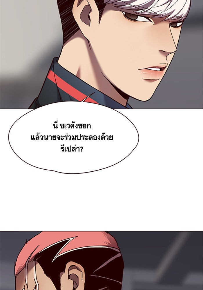 Eleceed - หน้า 69