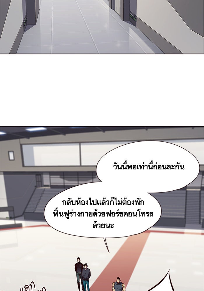 Eleceed - หน้า 74